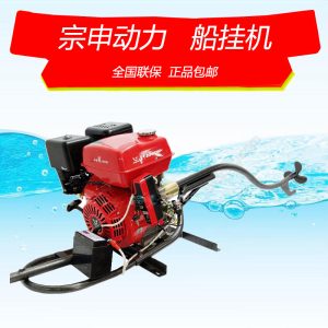 宗申188F船挂机13马力船外机