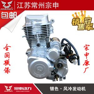 宗申CG风冷发动机