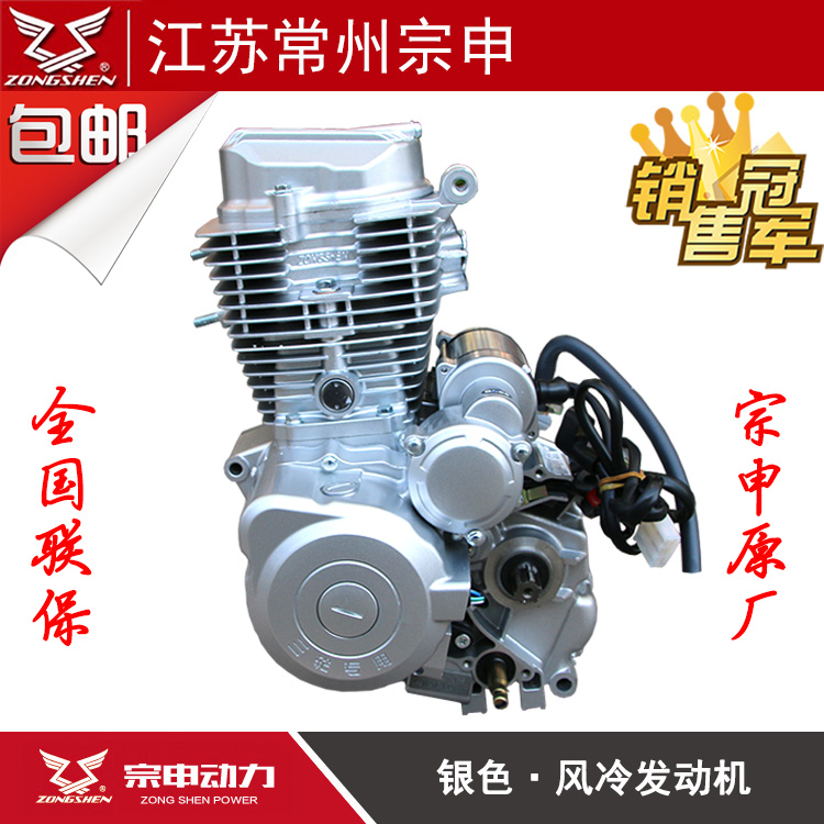 宗申CG风冷发动机
