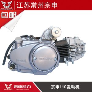 宗申110发动机