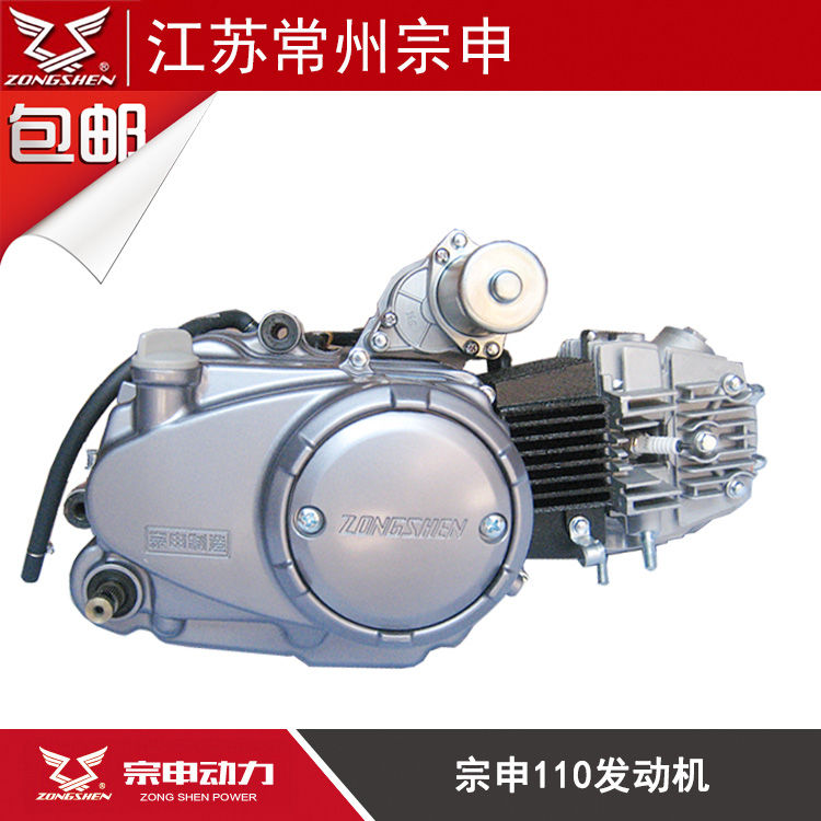 宗申110发动机