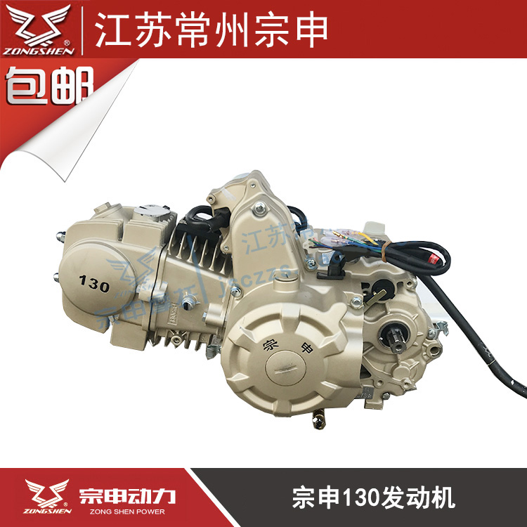 宗申卧式130发动机