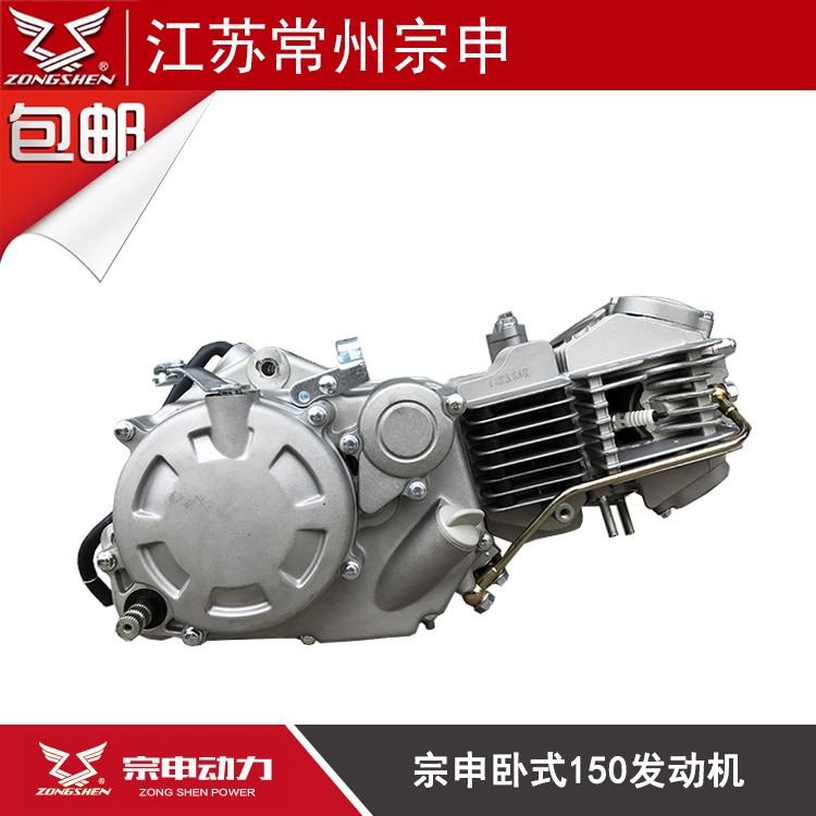 宗申卧式W150发动机