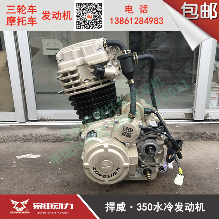 宗申捍威350水冷发动机