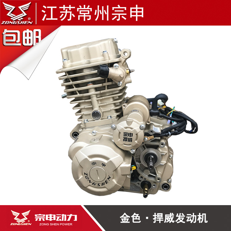 宗申捍威水冷发动机