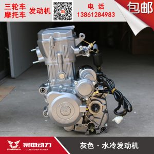 宗申水冷发动机