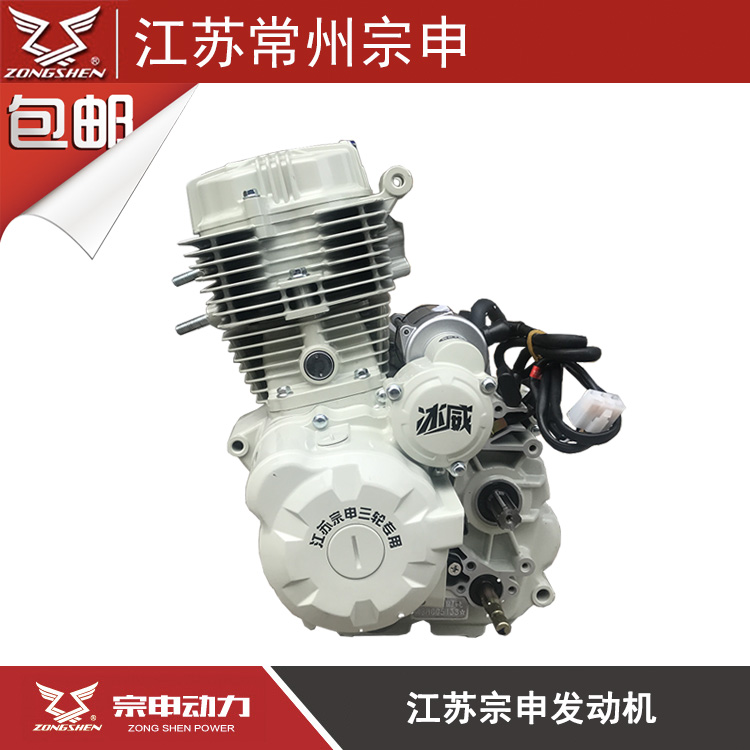 江苏宗申冰威风冷发动机