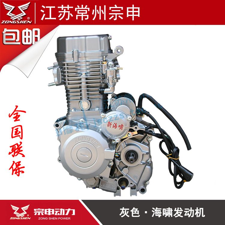 宗申海啸250水冷发动机