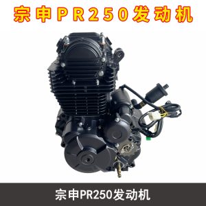 宗申PR250发动机