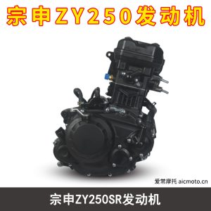 宗申ZY250SR水冷发动机