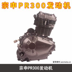 宗申PR300发动机 爱常摩托
