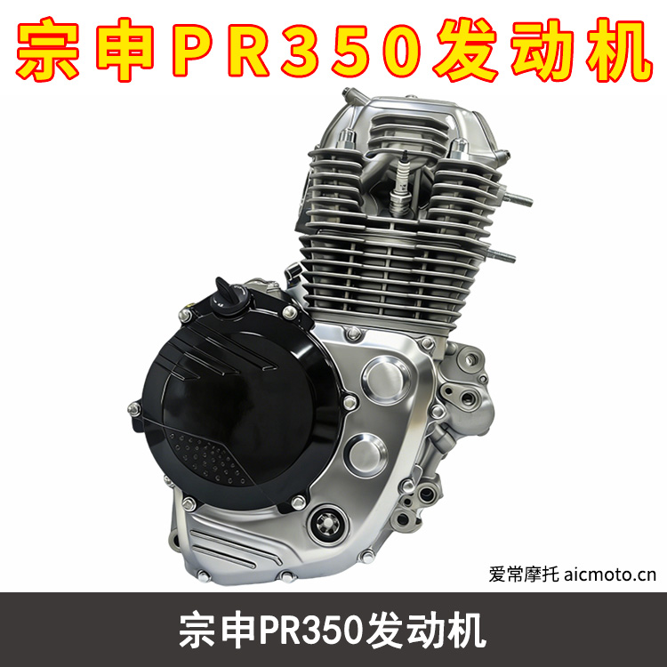 宗申PR350发动机