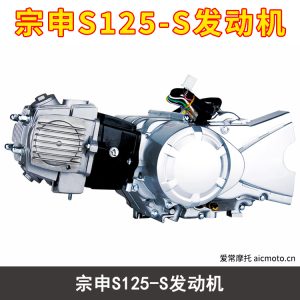 宗申S125-S发动机