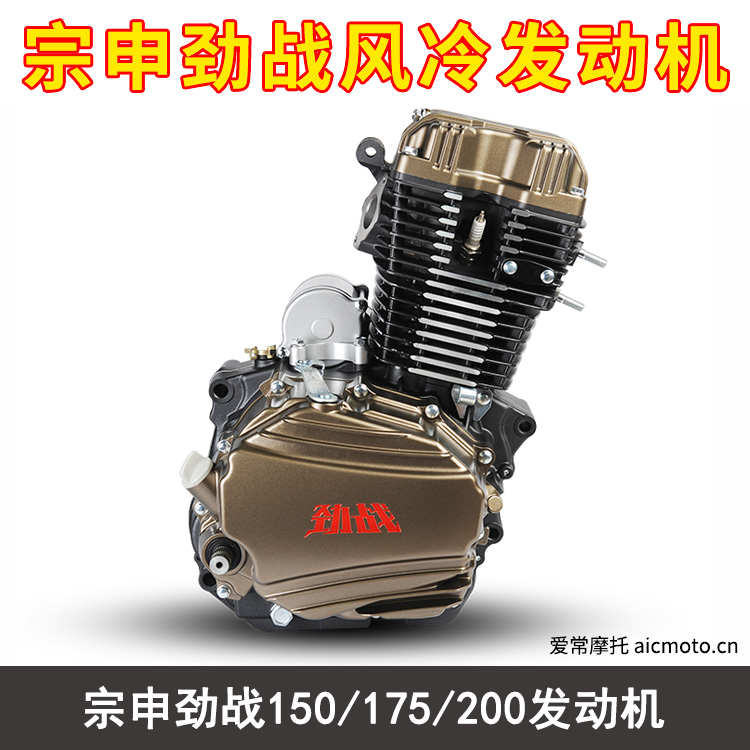宗申劲战150-175-200风冷
