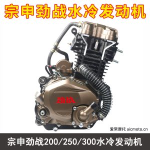 宗申劲战200-250-300水冷