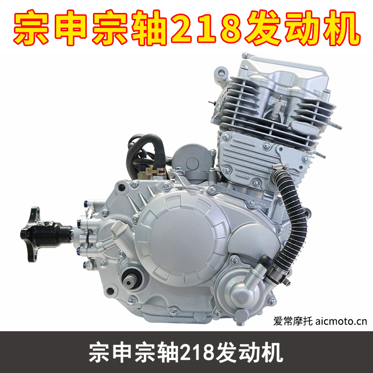 宗申宗轴218