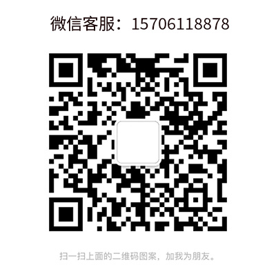 微信客服二维码