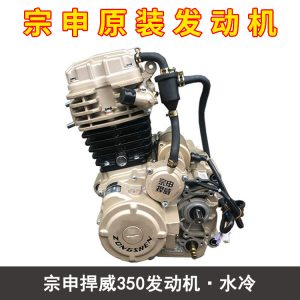 宗申捍威350水冷发动机